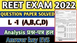 REET 2022 PAPER SOLUTION | 23 JULY 2022 1ST SHIFT | Reet EXAM Answer Key || LEVEL1 || EVS Answer key