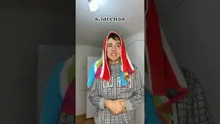 Какой твой любимый учитель 😁 
