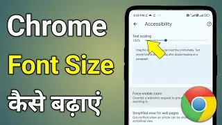 Chrome Font Size Too Big | Chrome Font Size Too Small | Chrome Font Size Too Small Android