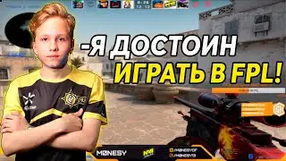 MONESY ДОКАЗЫВАЕТ ЧТО ОН ДОСТОИН ИГРАТЬ В FPL!//M0NESY В СОЛО ТАЩИТ КАТКУ НА ФПЛ QUAL!