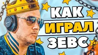 Как Zeus играл на пике своей формы! Лучший капитан мира! CS:GO КСГО