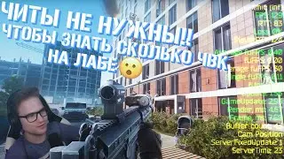 [FIXED] ГАЙД КАК ВЫЧИСЛЯТЬ КОЛИЧЕСТВО ЧВК В ЛАБОРАТОРИИ ESCAPE FROM TARKOV | TAIP