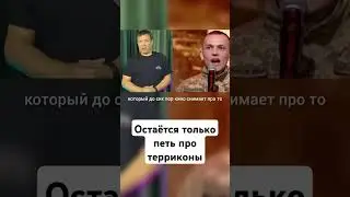 Остаётся только петь про терриконы