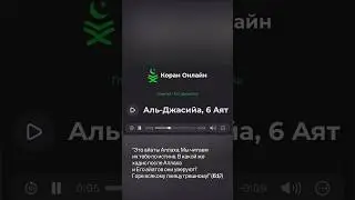 В какой хадис они уверуют?