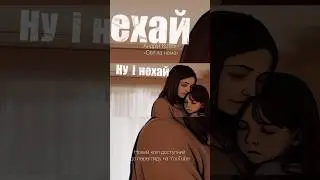 Новий кліп «Світла нема»