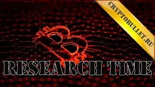 Research time: #Bitcoin растет или падает? Что делать? 25.08.2018