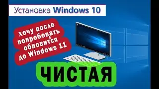 Чистая установка Windows 10 22H2 19045.4894