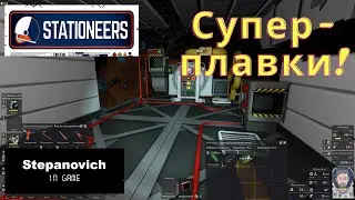 Stationeers | Суперсплавы | Астролой и Иннокель