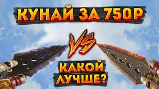 Самая дешевая реликвия в Apex Legends / Сравнение Кунаев Рассвет Хоуп и Закат Хоуп в Апексе