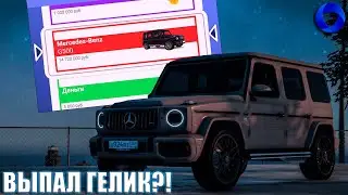 ПЫТАЕМСЯ ВЫБИТЬ ГЕЛИК ИЗ КЕЙСОВ ЗА УРОВЕНЬ! ОТКРЫТИЕ 170 КЕЙСОВ! | - CCDPlanet GTA V