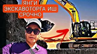 ‼️МОСКВА+79929992222 ЖСБ 305 ЭКИСКАВОТОРГА ИШ СРОЧНО 
