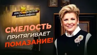 ВЫСОКИЙ УРОВЕНЬ Слова! Полнота и пламенность. Смелость и ПОБЕДА над трудностями. «Иисус – Целитель!»