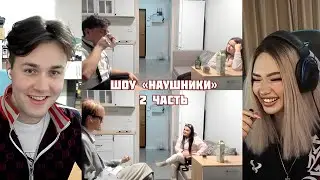 ШОУ 