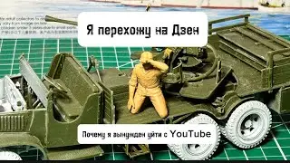 Почему я вынужден приостановить свое творчество на YouTube и где меня можно теперь найти?