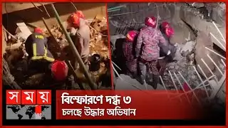 বিকট বিস্ফোরণে ধসে পড়ল হাসপাতালের ফার্মেসি | Septic Tank Exploded | Noakhali | Hospital | Somoy TV