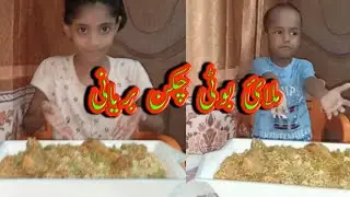 Malai Boti Chicken Biryani|Chicken Biryani With Green Masala|Special Recipe|Mazaydar Biryani|