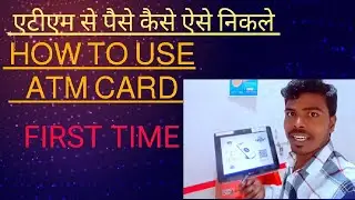 ATM का प्रयोग कैसे करें || ATM से पैसे कैसे निकाले || How To Use ATM CARD || Use ATM card 2024