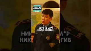 Берик обезвредил преступника 