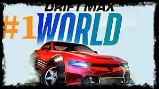 Дрифт на максималках － Drift Max World#1