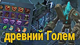 ДРЕВНИЙ ГОЛЕМ!!! КРАФТ ЛЕГЕНДАРНОГО ОРУЖИЯ! Frostborn Action RPG