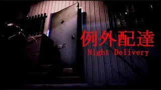 [Chilla's Art] Night Delivery | 例外配達 (Full Playthrough)