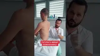 К чему приводит сутулость