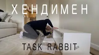 Хендимен враскорячку