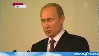 Путин о теракте в Волгограде