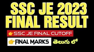 SSC JE 2023 FINAL RESULT IN TELUGU | #sscje2023