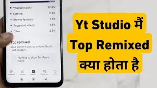 What is Top Remixed In Yt Studio | Yt Studio Me Top Remixed Kya Hota Hai