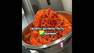 Какой салат вы бы выбрали? 1.2.3.4.5.6.7.8.или 9йСпасибо  за активность 🖐❤️
