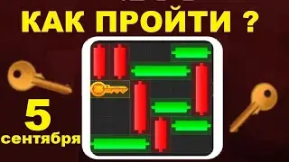 Как пройти Мини-игру в Hamster Kombat 5 сентября? Получаем ключ в Хамстер Комбат