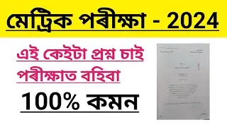 General science Question Paper//HS Final Exam 2021//100% Common Questions