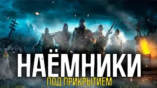 НАЕМНИК ТАЛАХАСИ💰 l ELLIPS RP l  DAYZ STALKER RP 