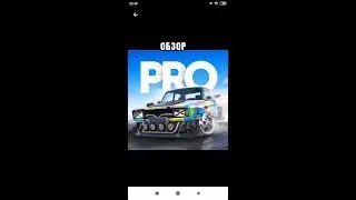 [Drift Max Pro] Обзор || Не плохой симулятор для дрифта на андроид