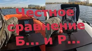 Прямое сравнение двух лодок. Ривьера Компакт 3600 НДНД и Боцман 360 АС, загрузка 235 кг.