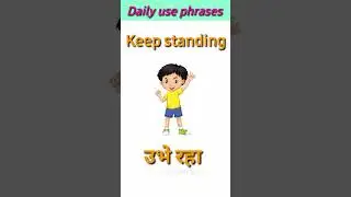 Phrases For Daily Use With Marathi Meaning | English Phrases | रोज वापरले जाणारे शब्दसमुह 36#shorts