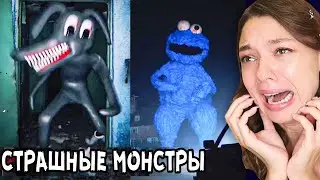 Самые СТРАШНЫЕ SCP МОНСТРЫ в ТикТок 😱🔪 Страшная ТикТок подборка МОНСТРОВ