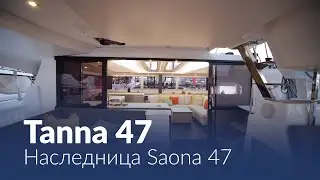 Tanna 47. Новый катамаран от Fountaine Pajot. Что изменилось?