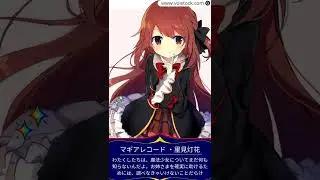 魔法少女まどか☆マギカ３期 |里見灯花 CV: 釘宮理恵 | Voistock #shorts