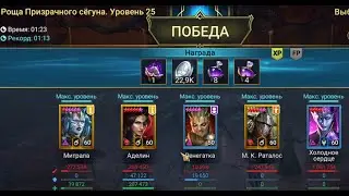Настроил 25 Сёгуна на слабом аккаунте
