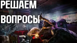 METRO 2033 RP l NOVOSIBIRSK l РЕШАЕМ ВОПРОСЫ🚇l  l DAYZ RP #dayz #metrorp #metro2033