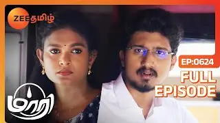 ரஞ்சித்தை தப்பா புரிஞ்சிக்கிட்டாங்களே வெண்ணிலா - Maari - Full Ep - 624 - Zee Tamil