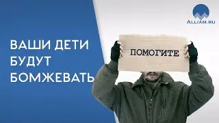 НУ ТУПЫЕ КТО ЕЩЁ ИХ БОИТСЯ | Как не платить кредит | Кузнецов | Аллиам