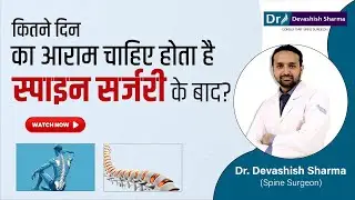 How Many Days of Rest Is Needed After Spine Surgery? Spine Surgeon In India - Dr Devashish Sharma