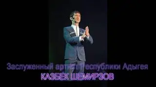 Государственный ансамбль 