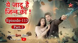 Yehh Jadu Hai Jinn Ka - Season 1 | Episode 113 - Part 2