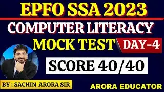 EPFO SSA Computer Questions | EPFO SSA 2023 Computer Class | EPFO SSA Computer Mock Test | Day-4 |