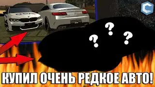 КУПИЛ ОЧЕНЬ РЕДКИЙ АВТОМОБИЛЬ И ДОРОГИЕ НОМЕРА В КОЛЛЕКЦИЮ! КУПИЛ ПОЛИЦЕЙСКОЕ АВТО?| - MTA CCDPlanet