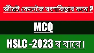 10 Science Chapter 8 MCQ Question Answer